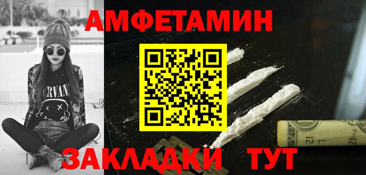 Amphetamine Розовый Елабуга