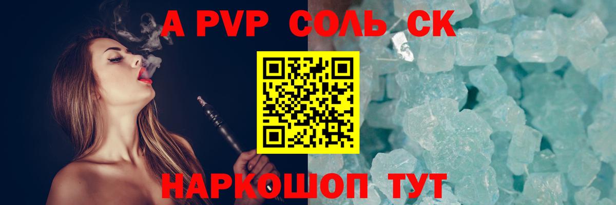 Альфа ПВП СК КРИС Елабуга