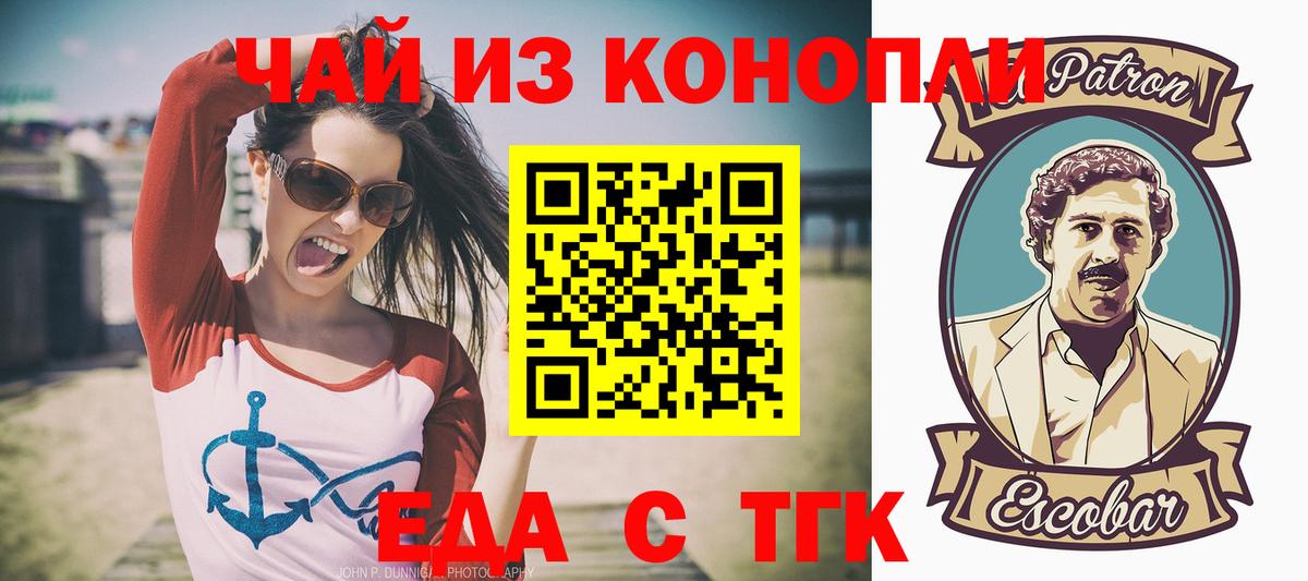 Cannafood конопля  Вход с VPN  Елабуга 