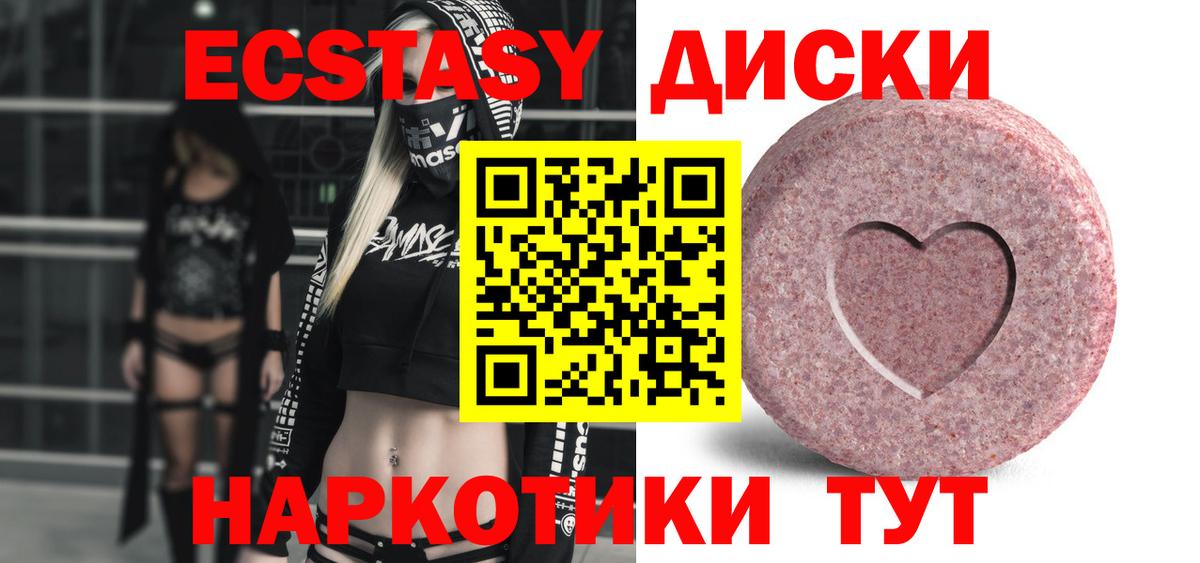 Ecstasy TESLA  ЭКСТАЗИ таблы  наркота  Вход с VPN  Елабуга 