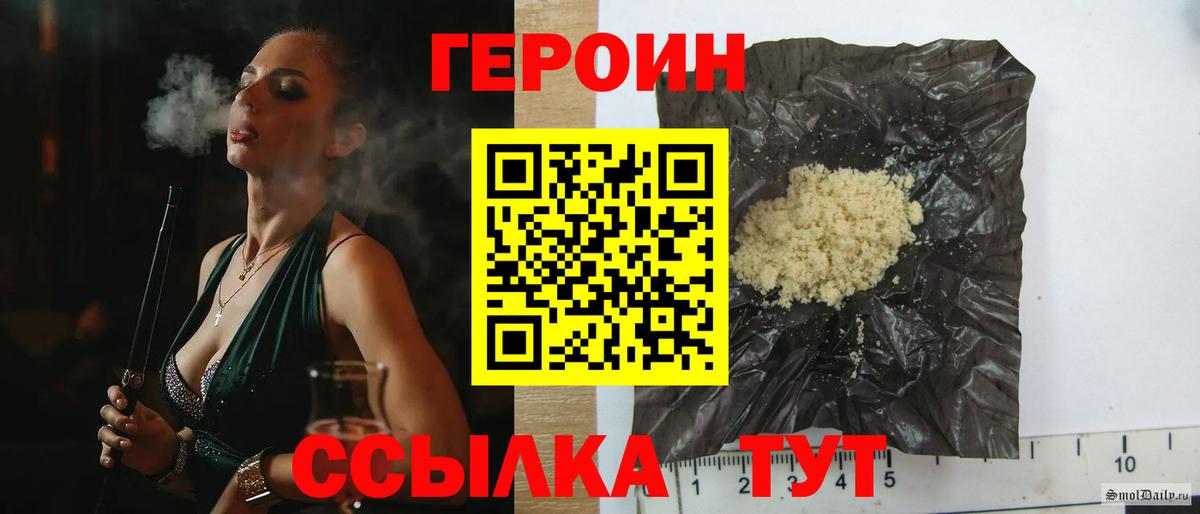 ГЕРОИН герыч Елабуга