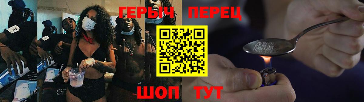 Героин гречка  Вход с VPN  Героин  Елабуга 