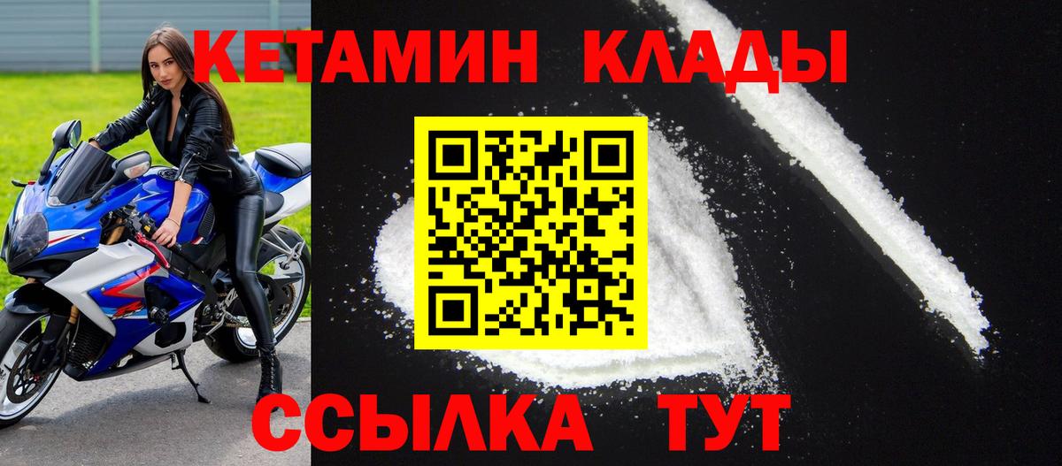 КЕТАМИН VHQ  Кетамин ketamine  Елабуга  Вход с VPN 
