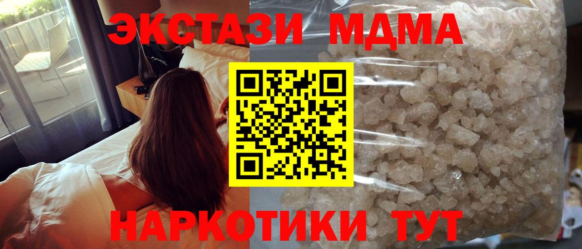 Елабуга  MDMA Molly  Вход с VPN  МДМА Molly 