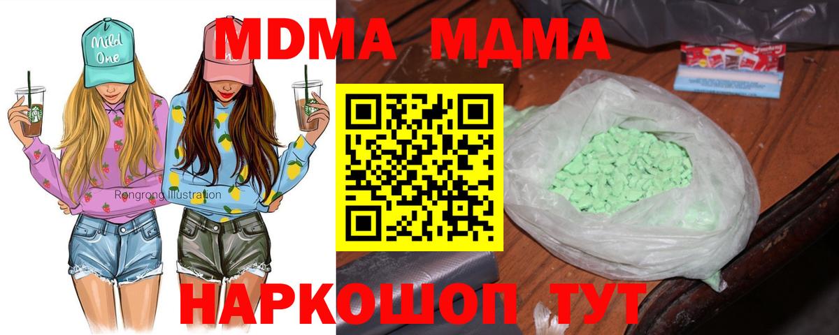 MDMA Molly Елабуга