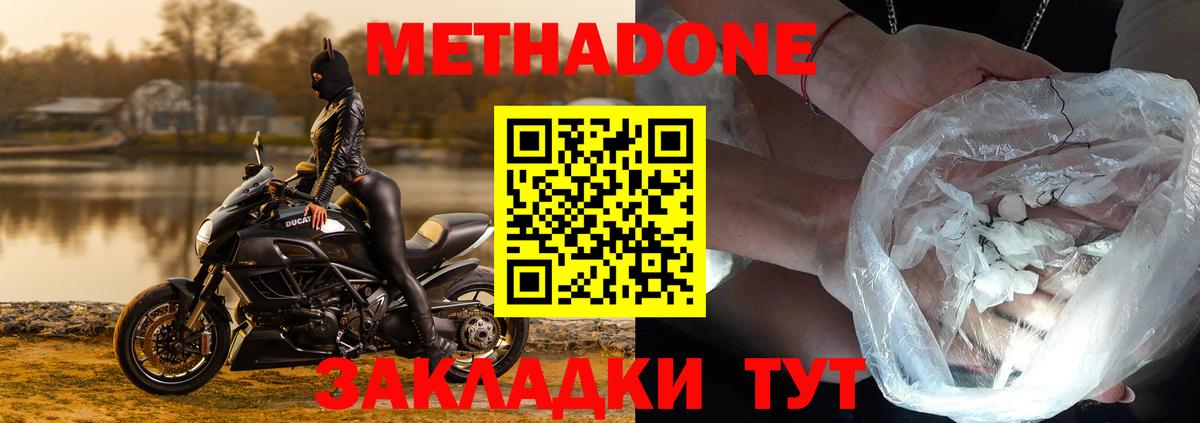 Елабуга  Метадон methadone  МЕТАДОН мёд  Вход с VPN 
