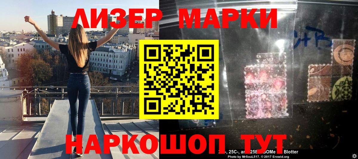 Марки 25I-NBOMe 1500мкг  Марки 25I-NBOMe 1500мкг  Елабуга  Вход с VPN 