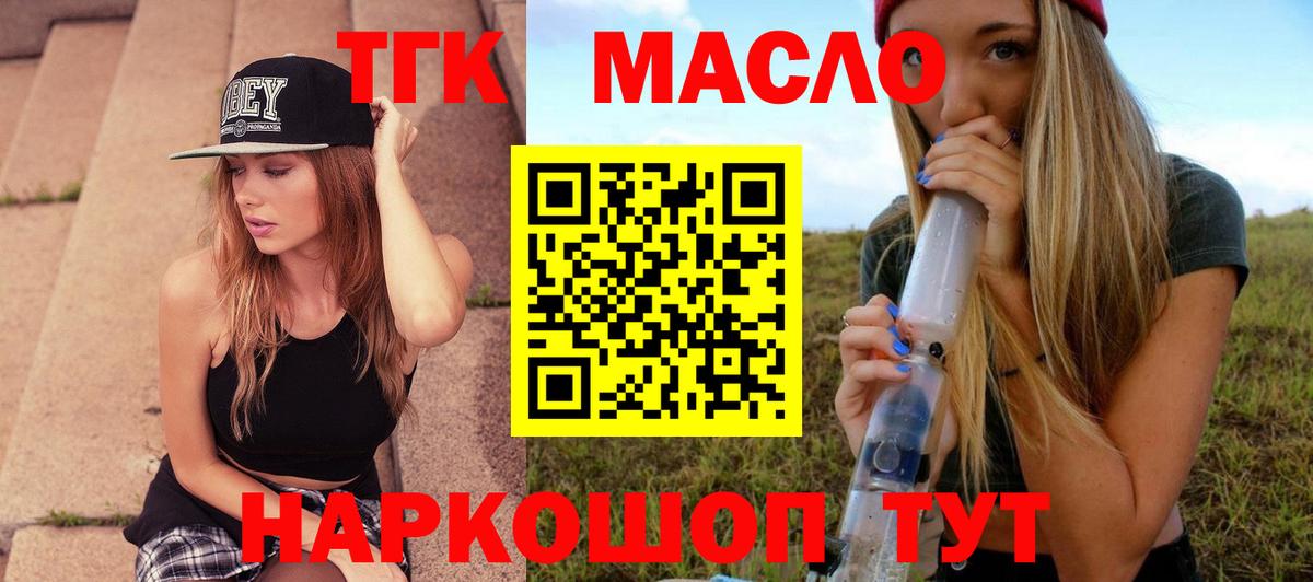 Елабуга  Дистиллят ТГК жижа  ТГК гашишное масло  кракен как войти  Вход с VPN 