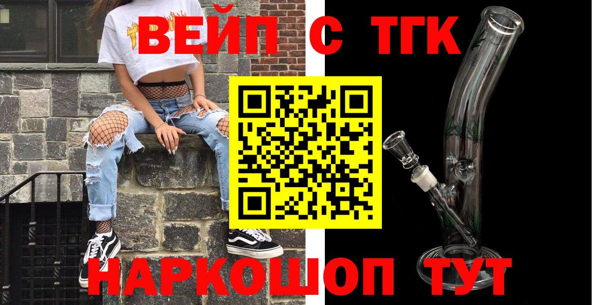 Дистиллят ТГК вейп с тгк Елабуга